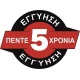 Αλυσοπρίονο βενζινοκίνητο Shindaiwa 501SX/50 με λάμα 50cm 50.2cc