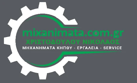 Μηχανήματα Κήπου - Εργαλεία - Service Νίκος Χριστοδούλου